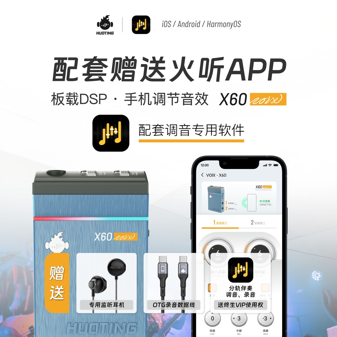 火听HT-X60主机无线数字声卡带蓝牙无线发射器乐器弹奏使用