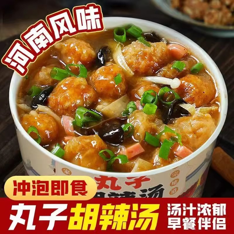 大份量丸子胡辣汤正宗河南特产速食免煮冲泡即食早餐粥桶装整箱