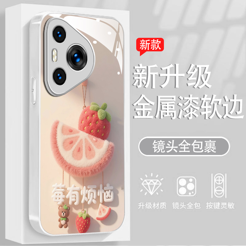 (华为Pura70系列)金属漆玻璃适用华为Pura70/Pro/+/ultra手机壳