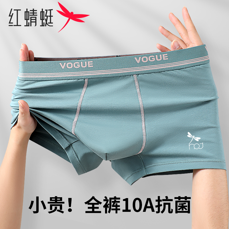 红蜻蜓礼盒包装男士内裤男款婴儿棉全裤10A抗菌平角大码四角短裤