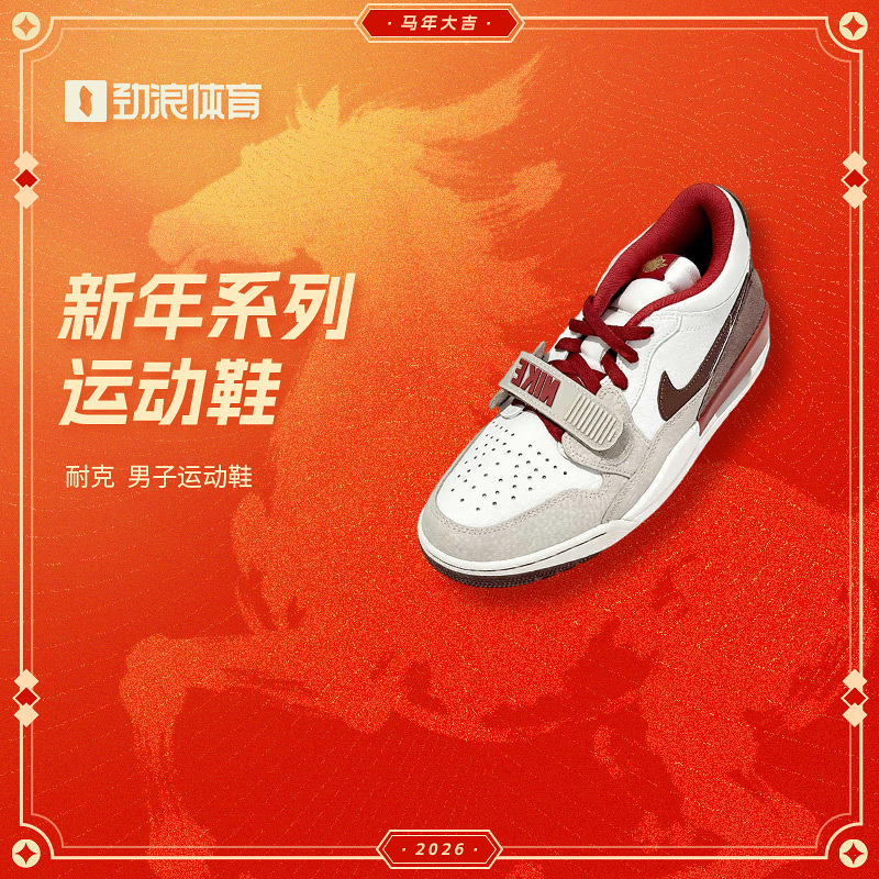 耐克（NIKE）男子LEGACY 312篮球鞋IQ9783-121