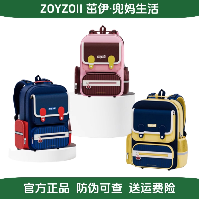 茁伊zoy zoii 儿童书包双肩背包1-6年级上学书包开学季孩子礼物