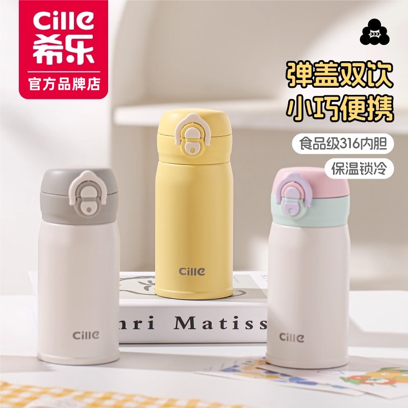 希乐迷你保温杯女生高颜值2025新款水杯户外便携随手学生吸管杯子