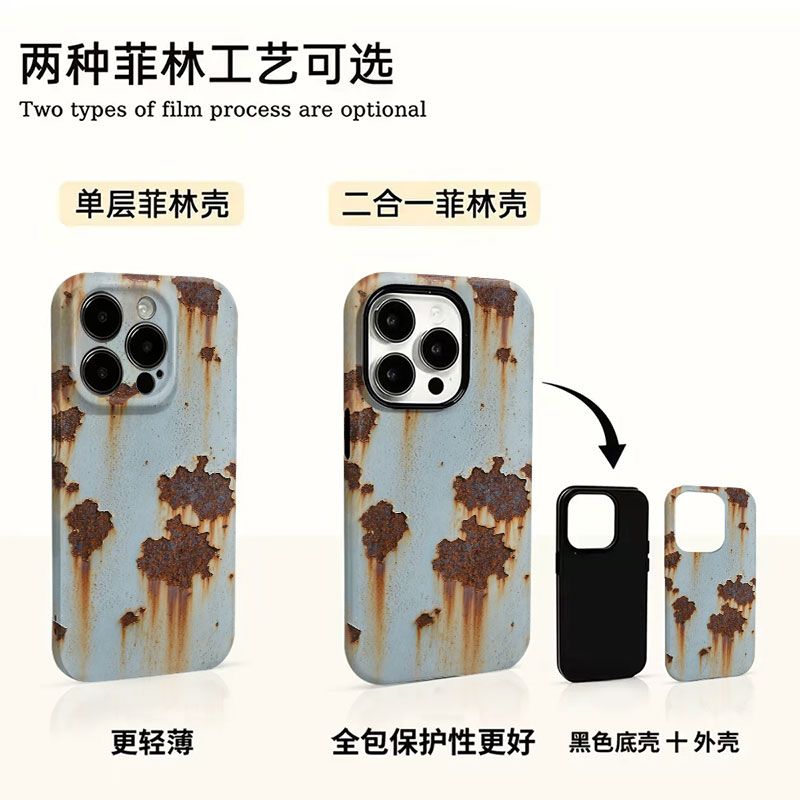 锈迹斑斑适用苹果16promax手机壳小众15pro个性14pro菲林华为小米