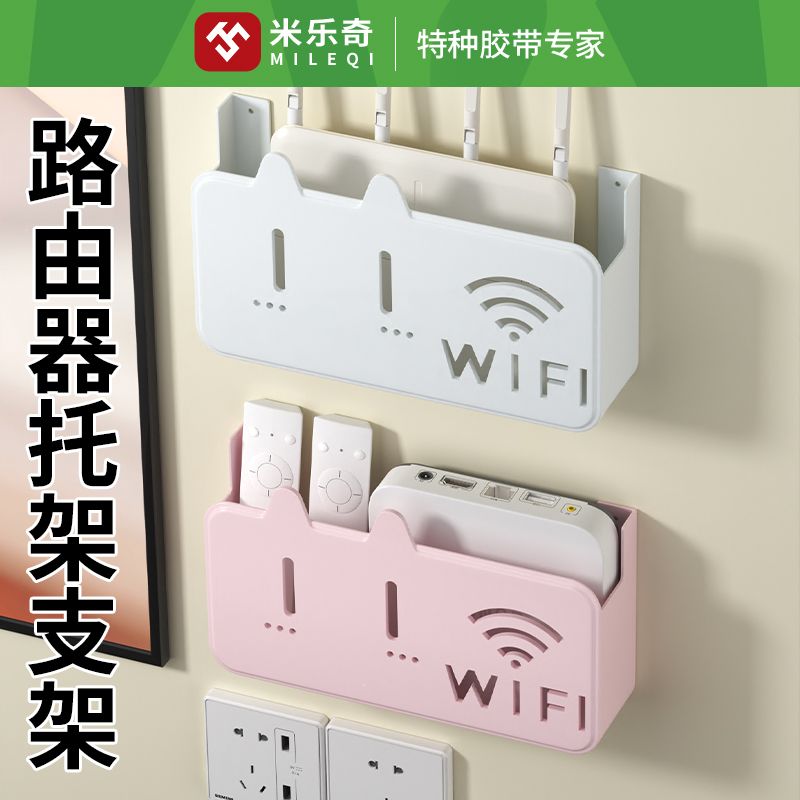 免打孔壁挂式墙上挂架放wifi收纳支架置物盒神器无线路由器收纳盒