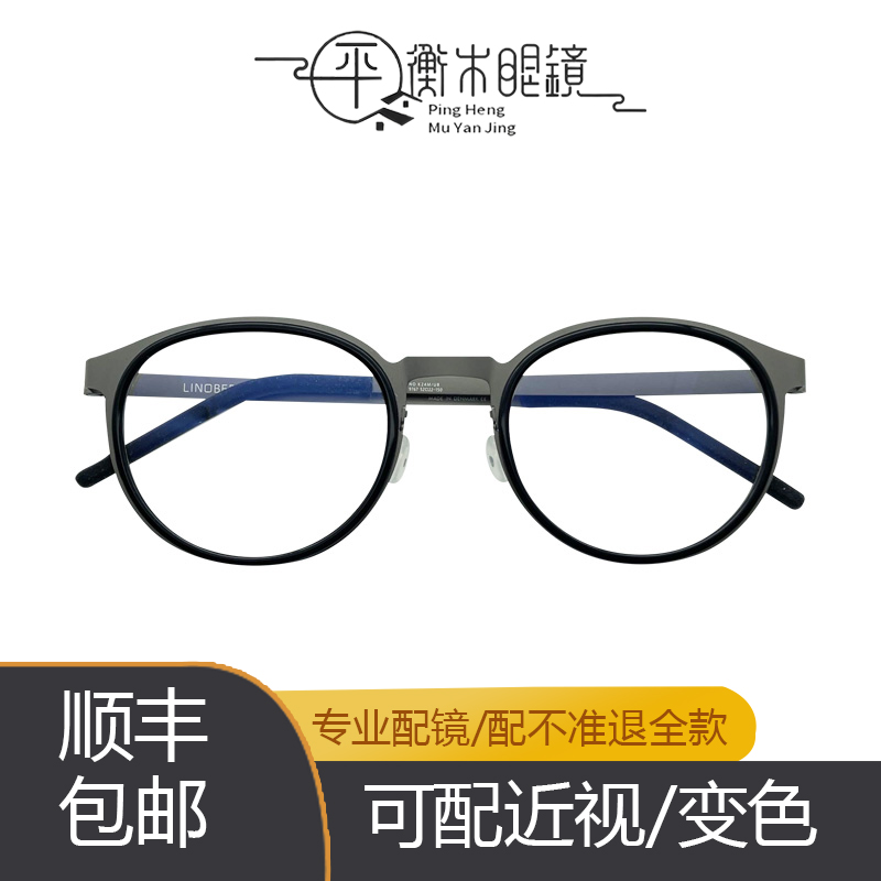 【52-22-150】9767大码超轻纯钛近视眼镜框架时尚玳瑁复古眼镜素颜