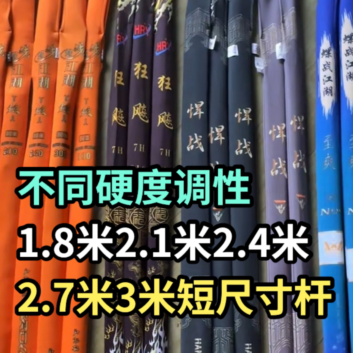 大棚杆冰钓杆1.8米，2.1米，2.4米，2.7米，3米鱼竿钓柳根冬钓竿