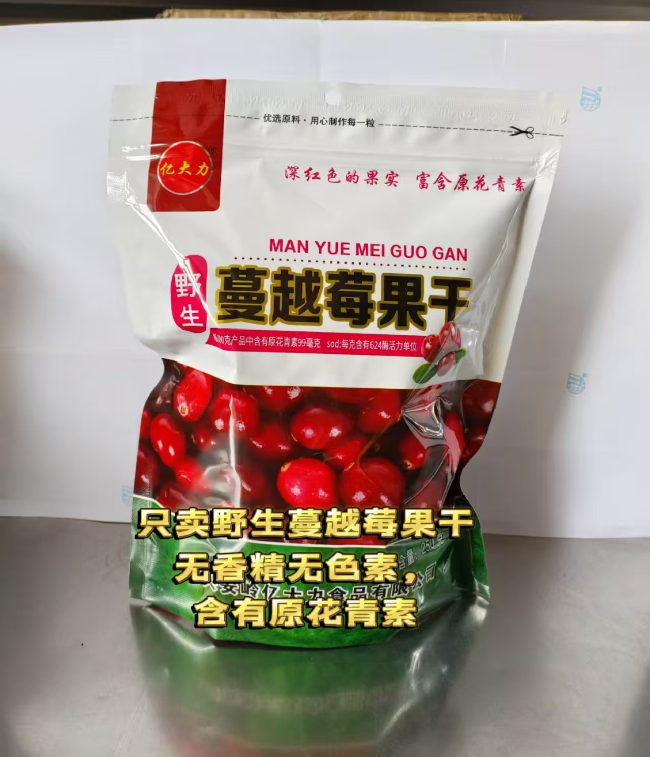 大兴安岭亿大力野生蔓越莓果干原味红豆果干野生雅格达特产独立