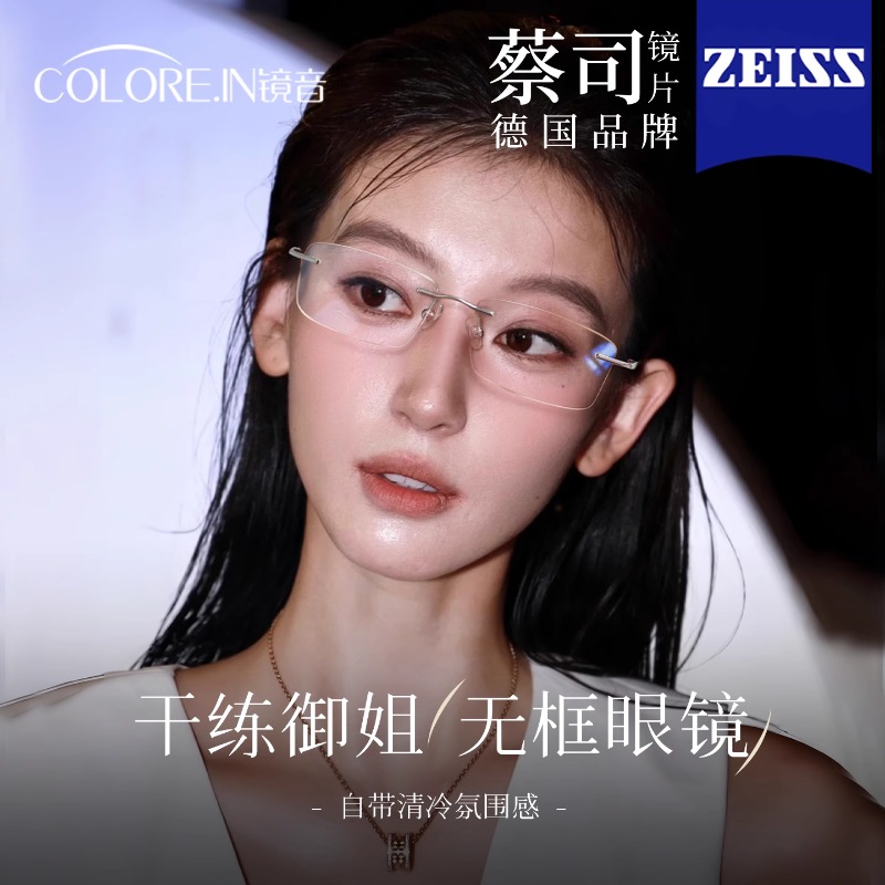 colorein超轻纯钛银色无框眼镜女近视可配度数高级感防蓝光眼睛架
