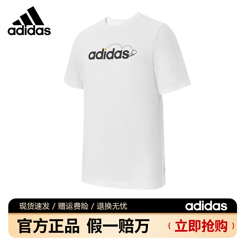 adidas/阿迪达斯短袖男夏季舒适跑步运动休闲透气潮流T恤 KB9437