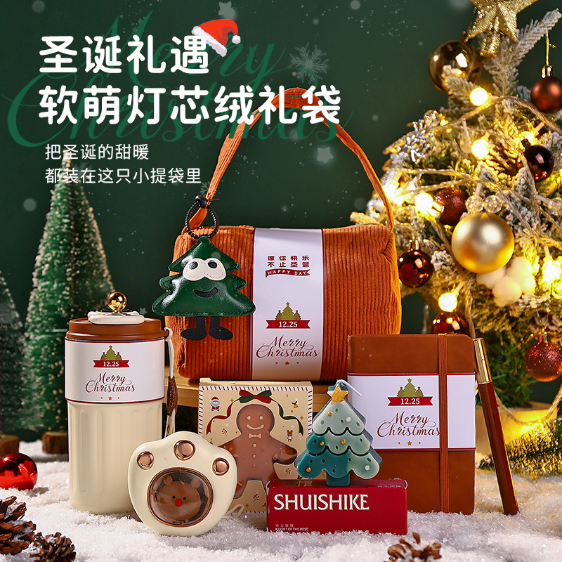 圣诞节公司礼物送员工同事平安夜商务伴手礼送老外客户实用小礼品
