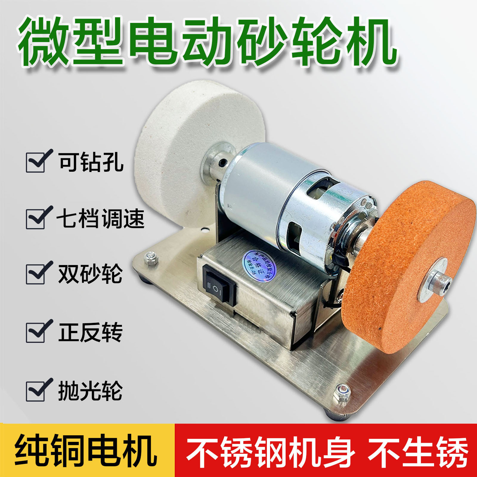 G产品台式小砂轮机磨刀机粗细双砂轮家用电动打磨电动砂轮磨刀