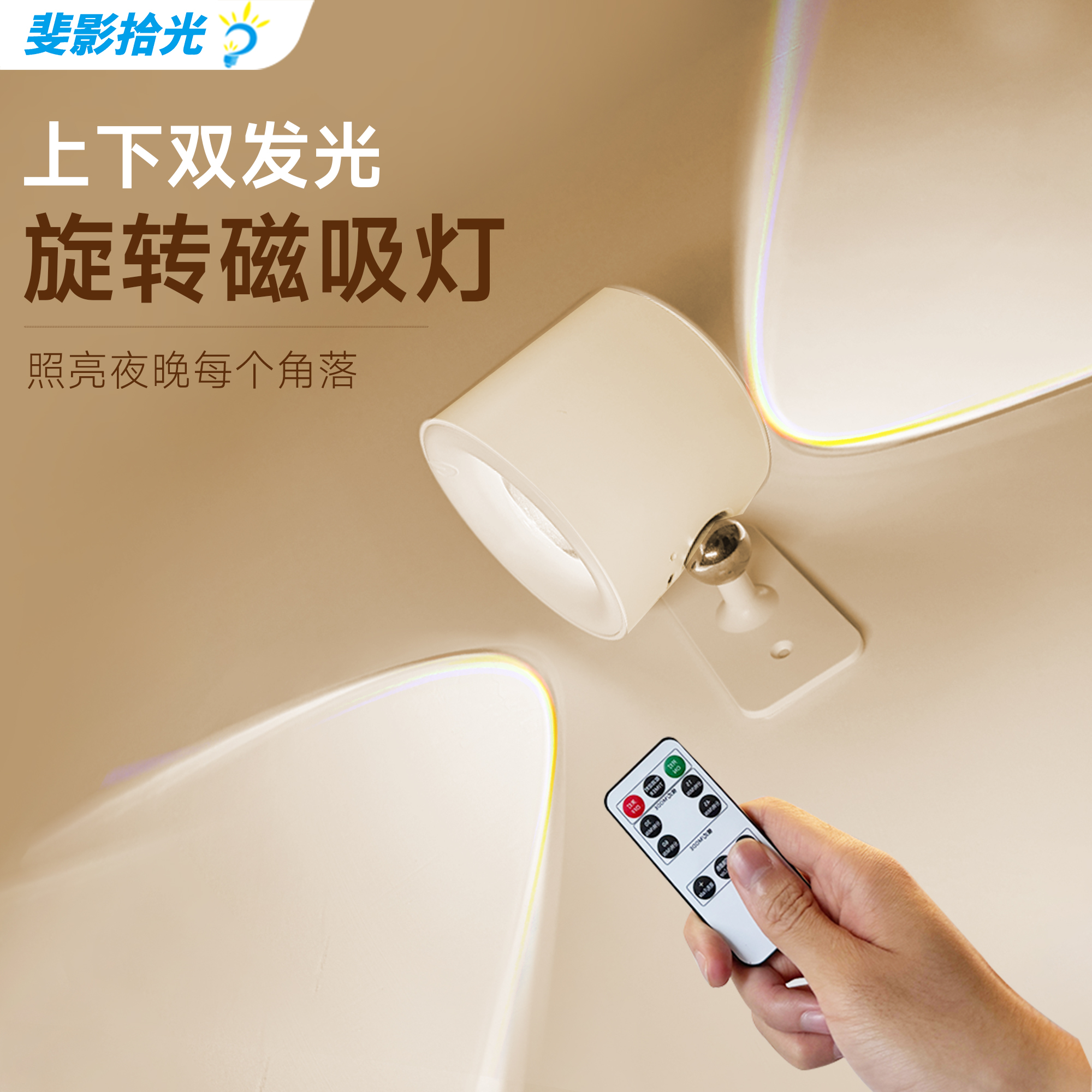 壁灯墙灯免接线免打孔免布线免安装背景墙氛围高级感应充电款射灯