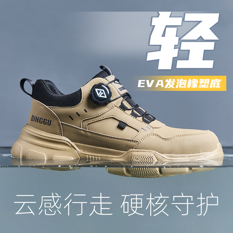 鼎固劳保鞋男士新款防砸防刺穿超轻便舒服不累脚透气夏季防臭安全