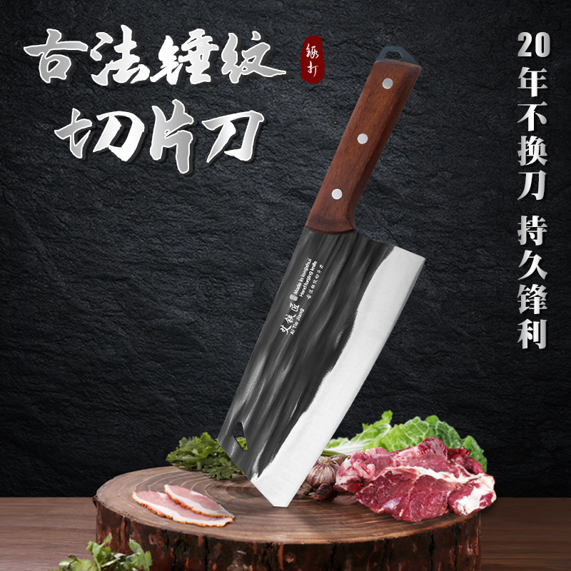 古法锤纹切片刀手工锻打菜刀超锋利切丝切片大足龙水刀具厨房用品