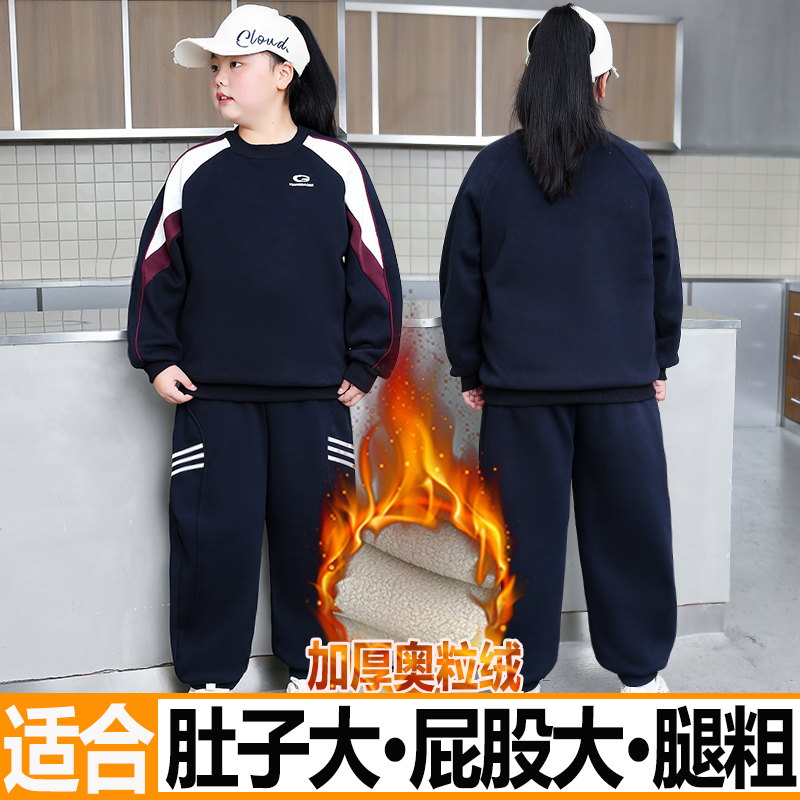胖女童加绒加厚卫衣套装2025秋冬新款儿童加肥加大保暖运动套装潮