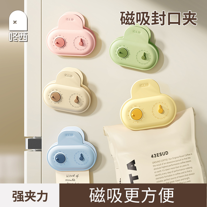 咚西【5个装】磁吸封口夹创意可爱冰箱贴家用高颜值零食调料密封夹