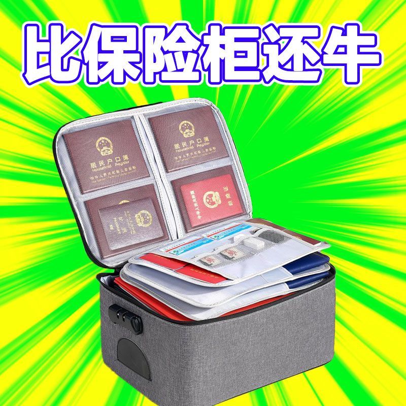 家庭用证件卡收纳包盒护照证书疫苗户口本多功能大容量文件资料袋