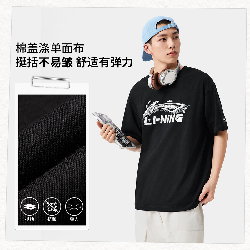 R李宁官方店旗舰店夏季男士t恤短袖挺括舒适百搭运动上衣AHSV829