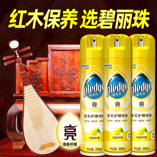碧丽珠红木家具护理喷蜡文玩乐器专用保养油地板实木打蜡非核桃油