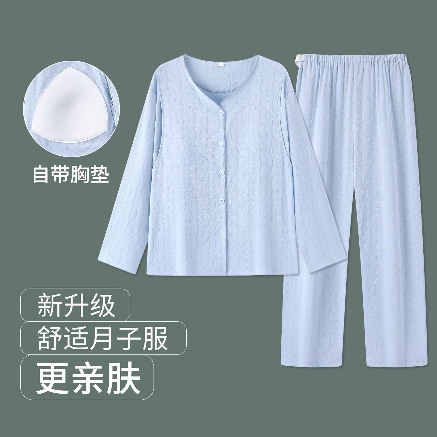 维雨产妇睡衣喂奶高端月子服9-10月份吸汗透气产后哺乳孕妇家居服