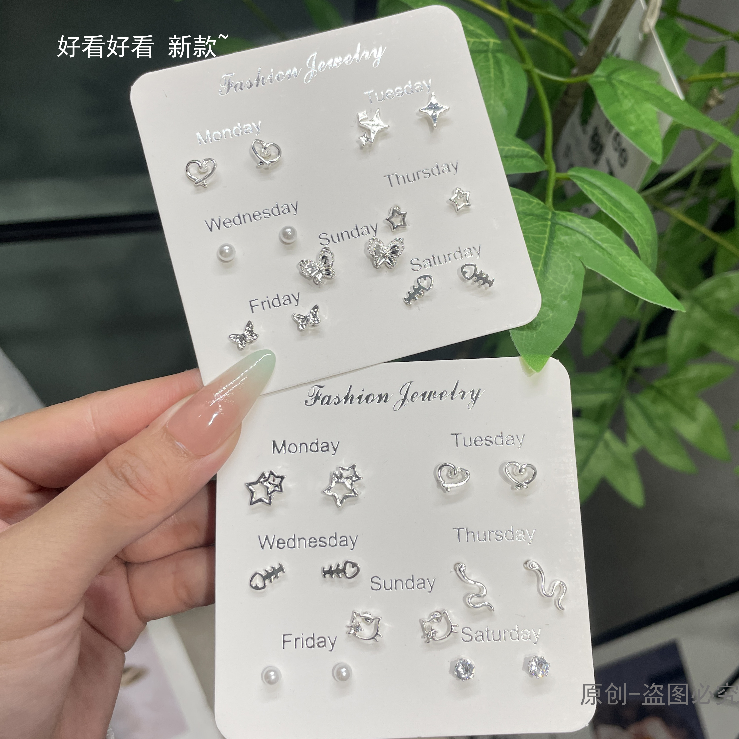 铜合金耳饰 2025年新款耳钉套装蝴蝶爱心素面耳骨钉小众简约耳饰