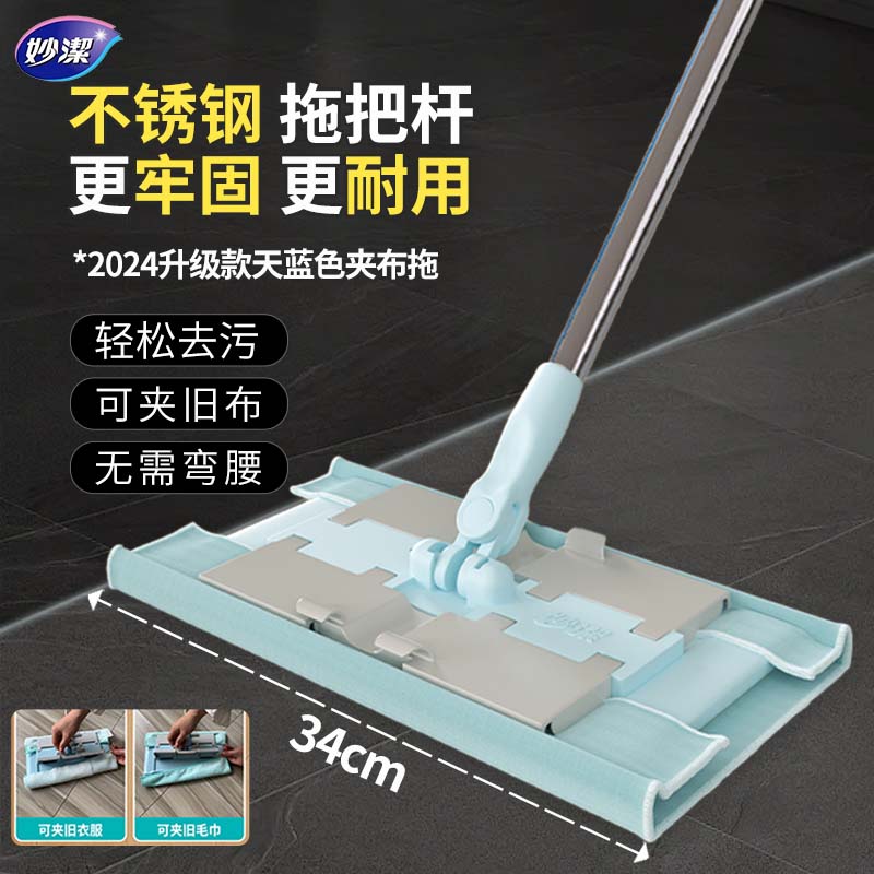 【自营】新款夹布拖把蓝色妙洁懒人拖地专用平拖家用耐用木地板瓷砖