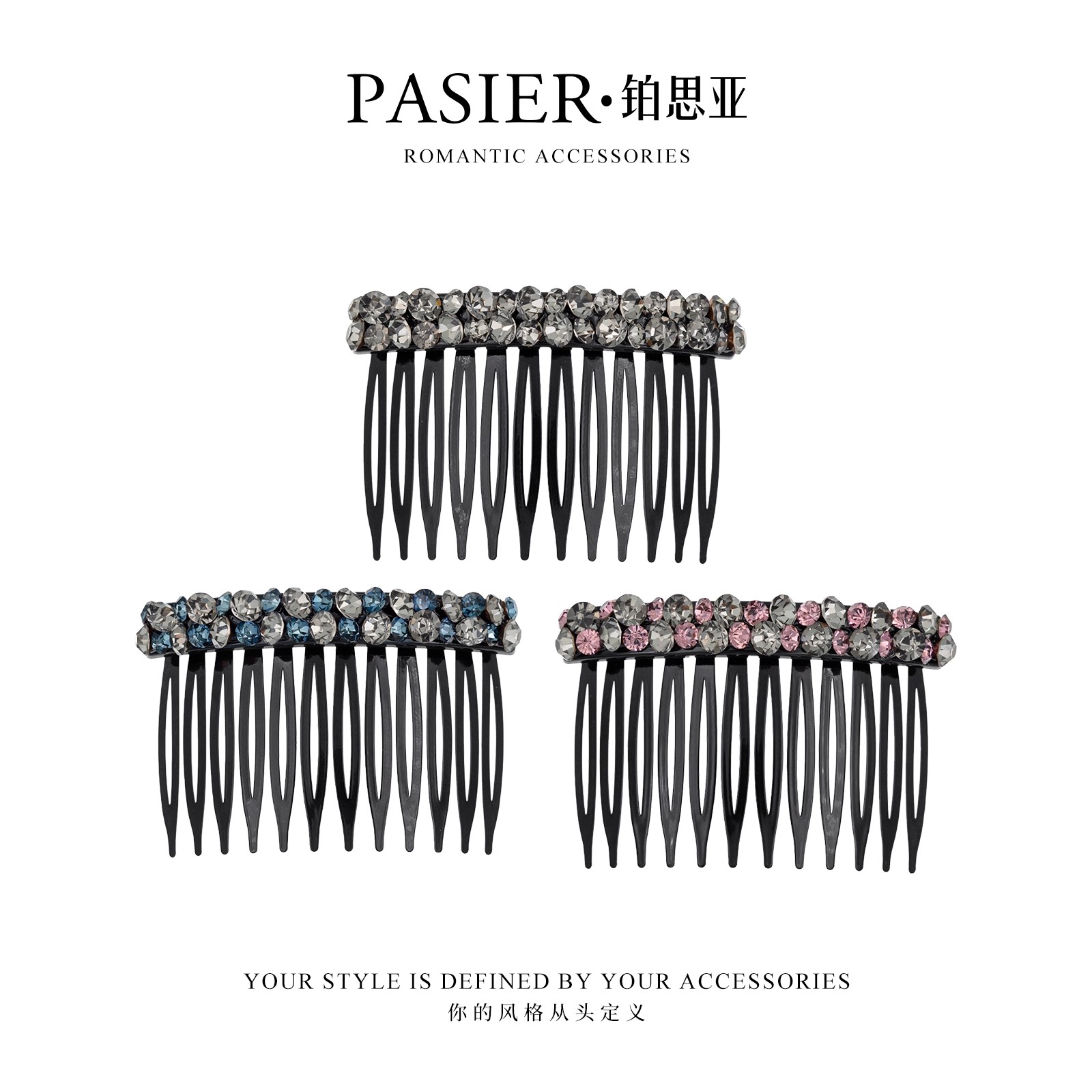 法式轻奢浪漫感优雅时尚百搭插梳 FB2796