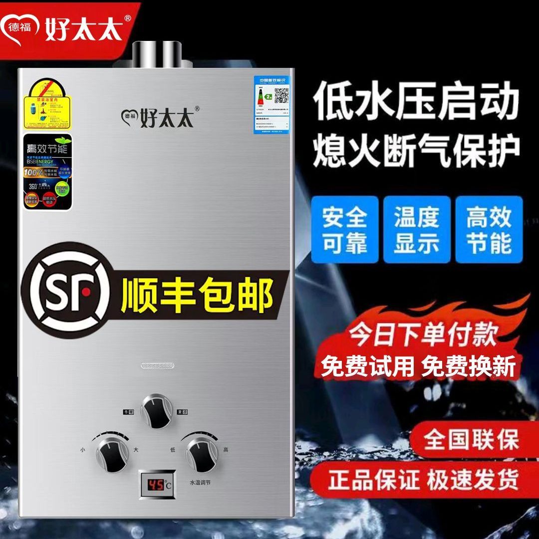 燃气热水器煤气液化气天然气恒温强排家用电池款低水压煤气罐即热