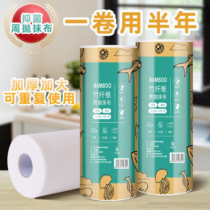 新疆包邮—2卷丝瓜竹纤维抹布干湿两用一次性周抛抹布加厚吸水抹布