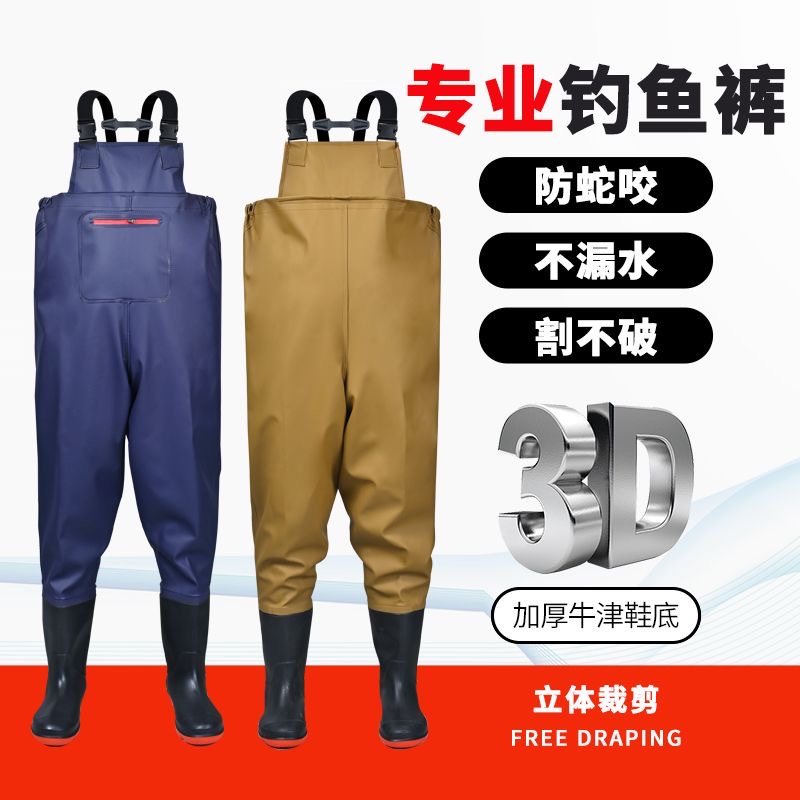轻便款肚兜连体水裤农田干活下水摸鱼好帮手涉水裤防滑下水裤男款