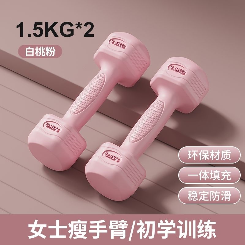 2025新款哑铃女士健身家用器材初学者练臂肌减肥小学儿