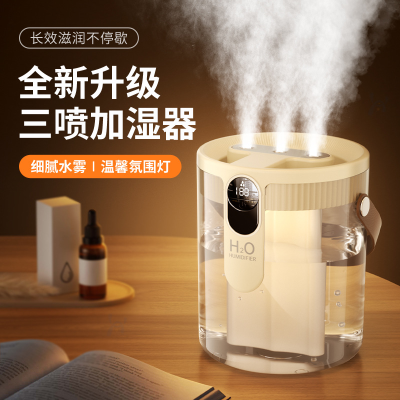 新款1.5加湿器家用轻音卧室三喷大雾量无线便携式办公室桌面小型