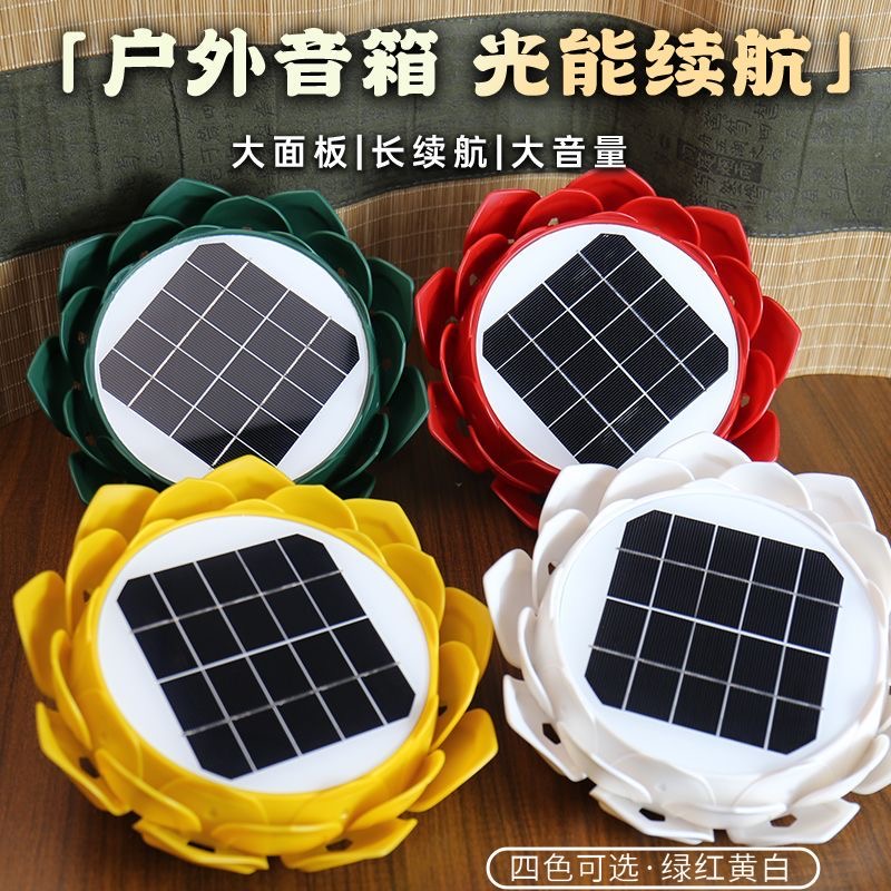 户外太阳能充电插卡播放器防水防潮耐用24小时循环播放便携唱歌机