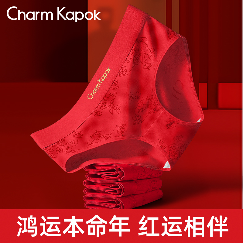 Charm Kapok女士内裤本命年红色属马年100%全棉裆纯棉裤衩三角裤