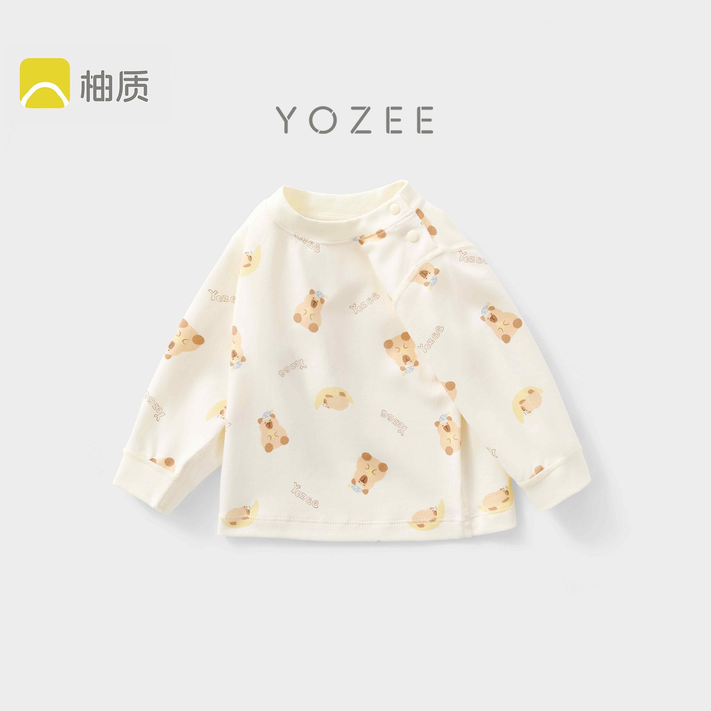 柚质宝宝上衣春秋季纯棉婴儿长袖T恤秋冬打底衫内衣婴幼儿睡衣服