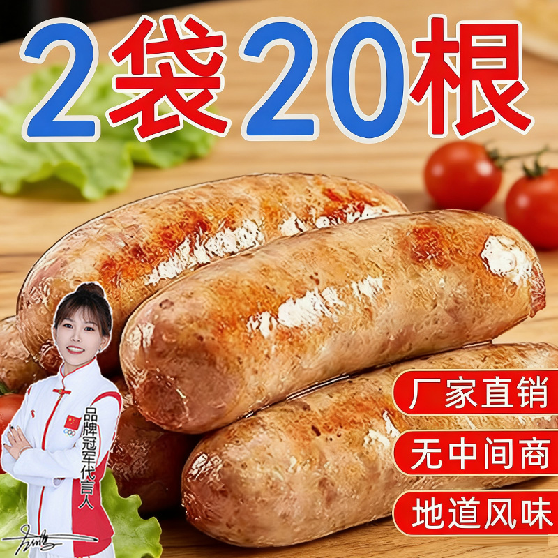 【到手20根】300g*2包地道肠火山石烤肠黑胡椒原味烤肠冷冻烧烤