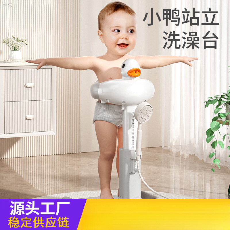 婴幼儿童洗澡宝宝站立洗浴神器沐浴澡盆淋浴台洗头屁屁神器