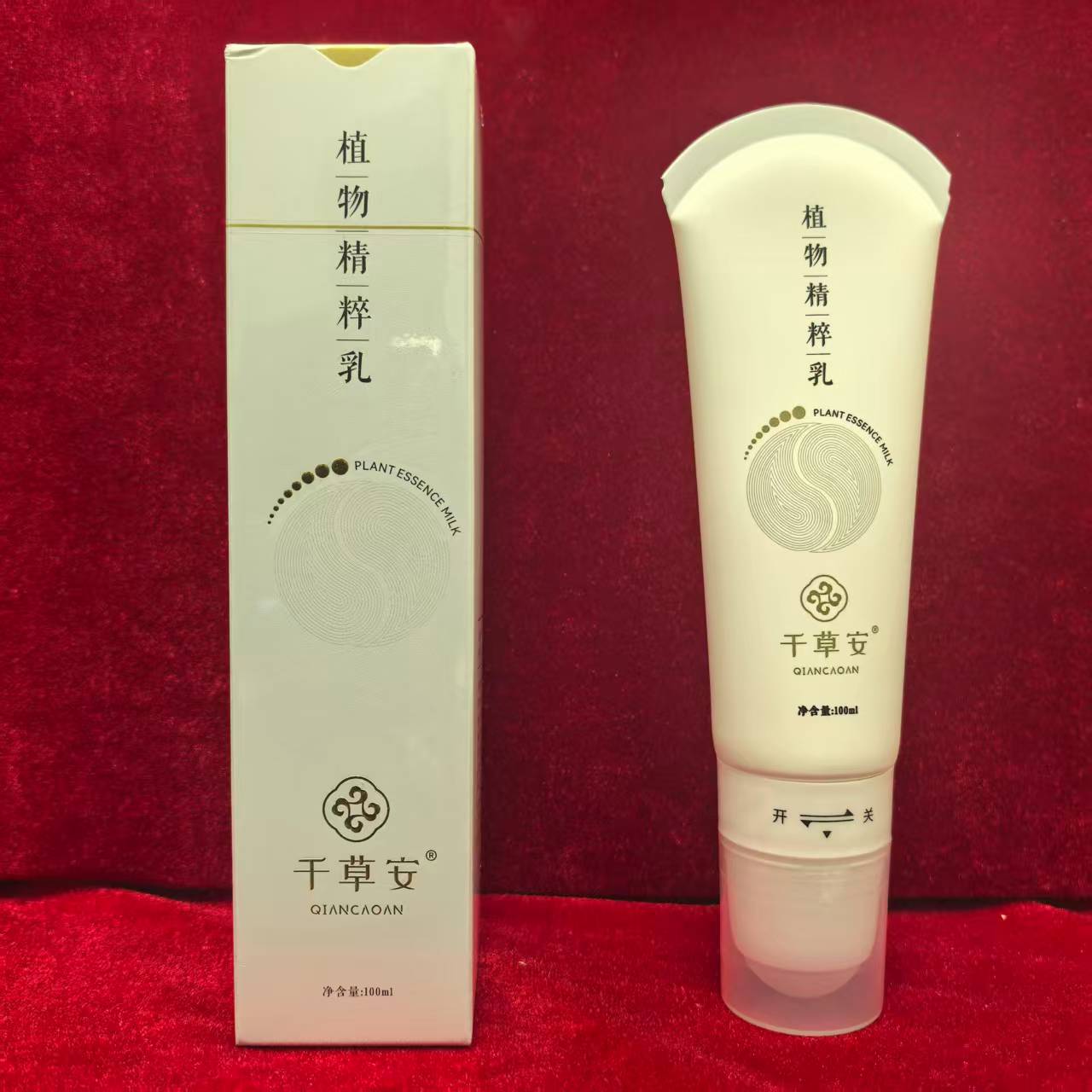 千草安植物精粹乳全身可用直接涂抹发热吸收总代直发原装正品舒缓