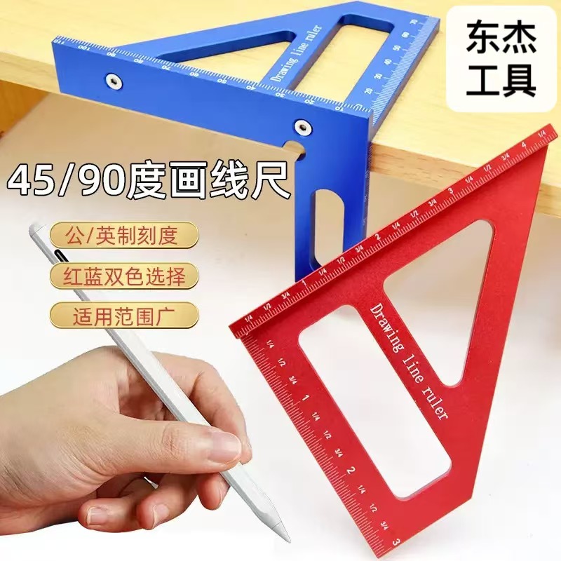 木工划线直角尺角度尺三角尺划线器划线规角度尺钢管画线尺子