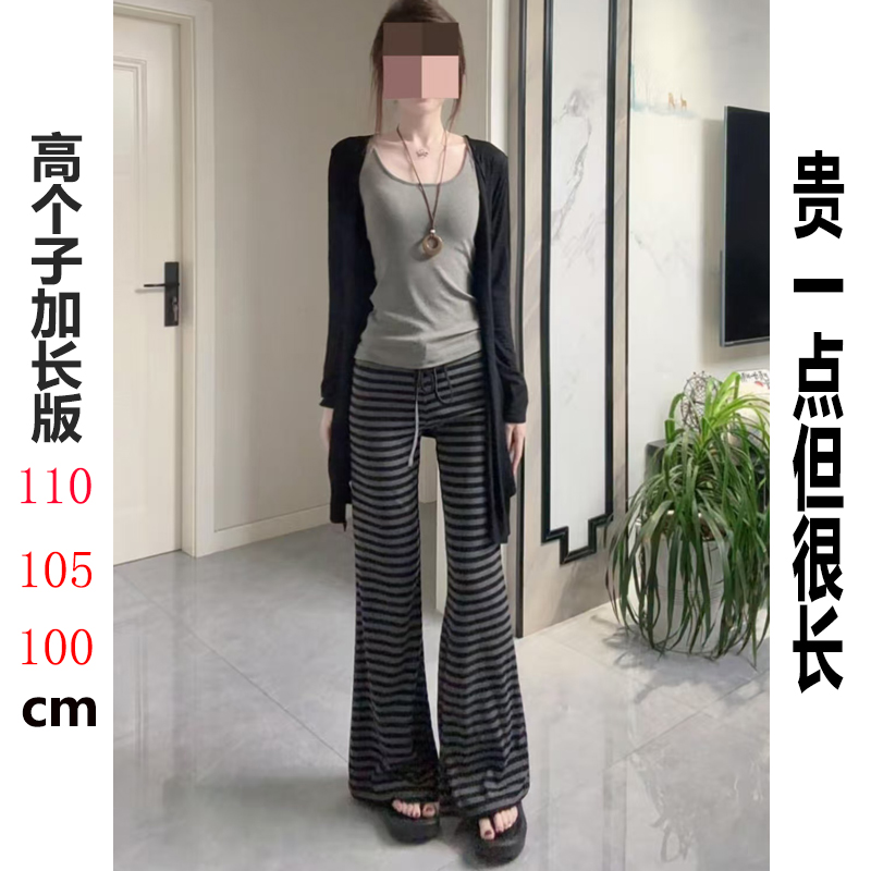 裤长111cm复古黑灰拼接条纹休闲裤女早秋加长175显瘦喇叭拖地长裤