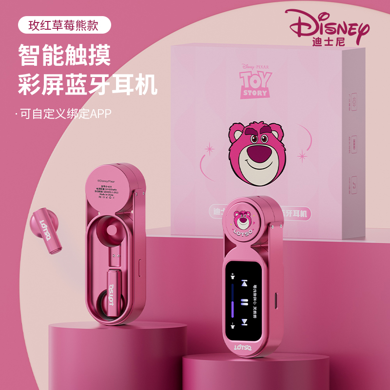 Disney/迪士尼新款彩色触屏多功能无线蓝牙耳机定位5.4长续航送礼