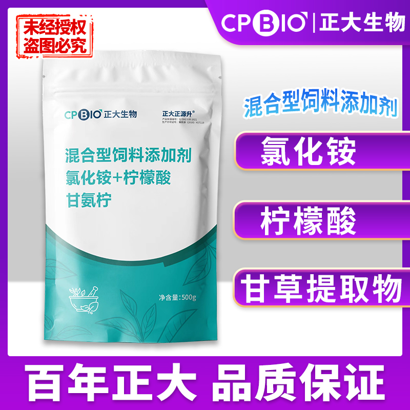 正大生物甘氨柠畜禽呼吸道健康伴侣 无抗生素科学配比可拌料饮水