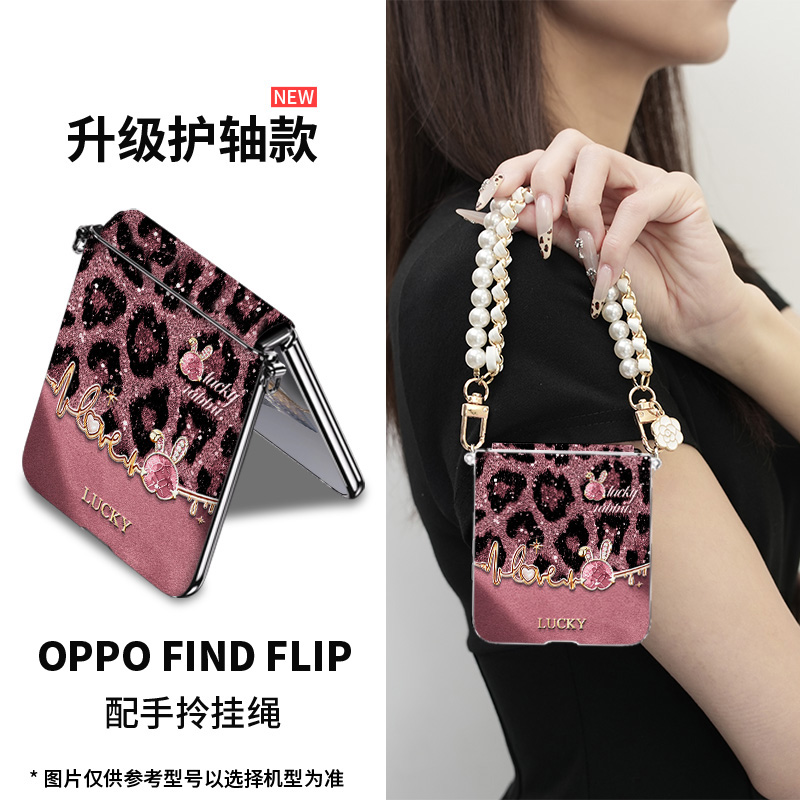 美拉德棕色适用oppo find n3flip豹纹心跳兔手机壳折叠新款n2高档