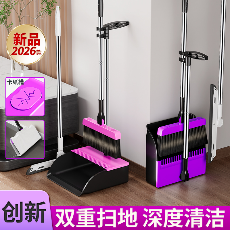 高品质折叠扫把大齿梳扫把扫把簸箕笤帚加厚刮水器耐用坚固家用