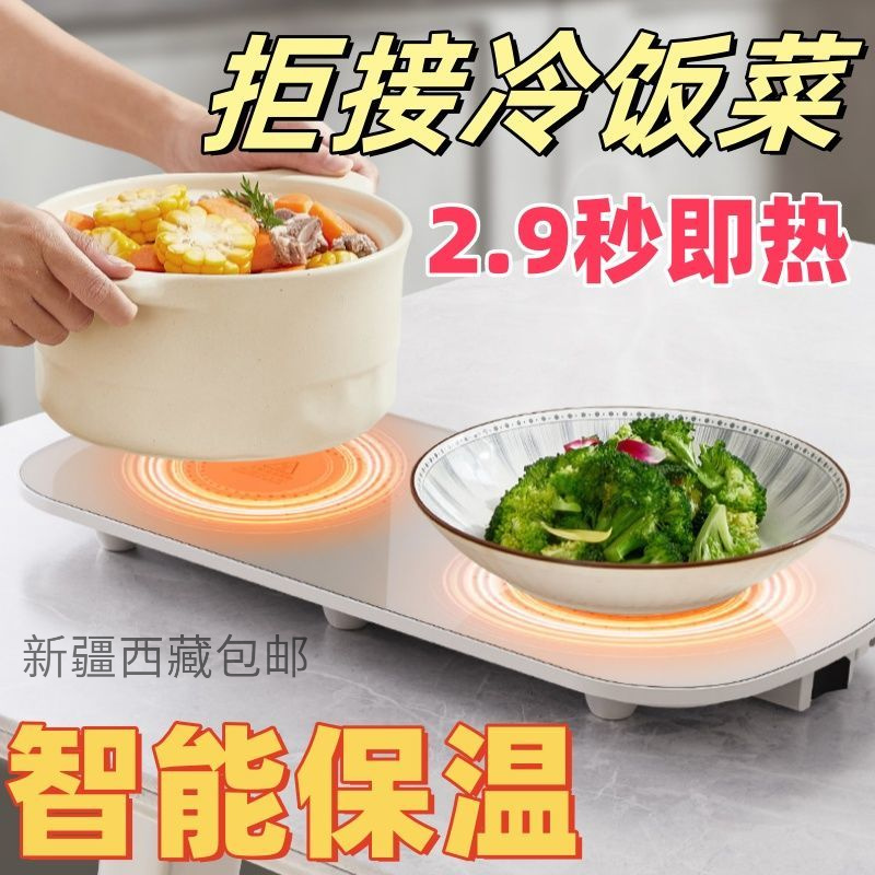 新疆西藏包邮恒温加热杯垫家用智能热保温电热菜保温板家庭加热器