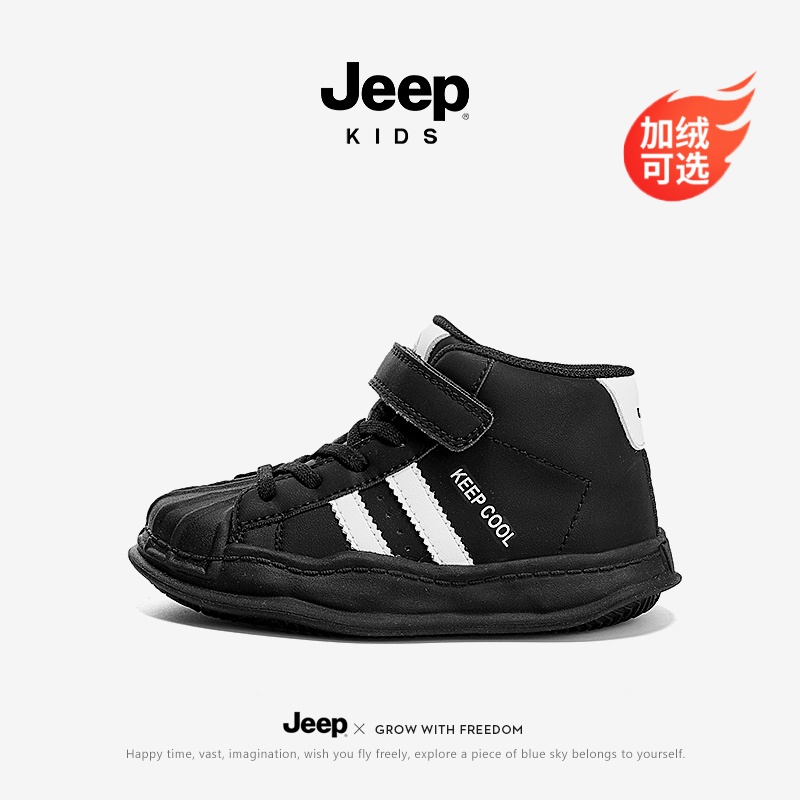 jeep男童鞋子黑色运动鞋高帮板鞋冬季女童休闲鞋加绒二棉鞋儿童鞋