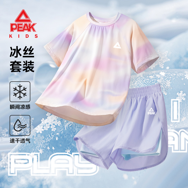 匹克儿童女童夏装套装儿童冰丝凉感短袖t恤中大童紫色洋气两件套