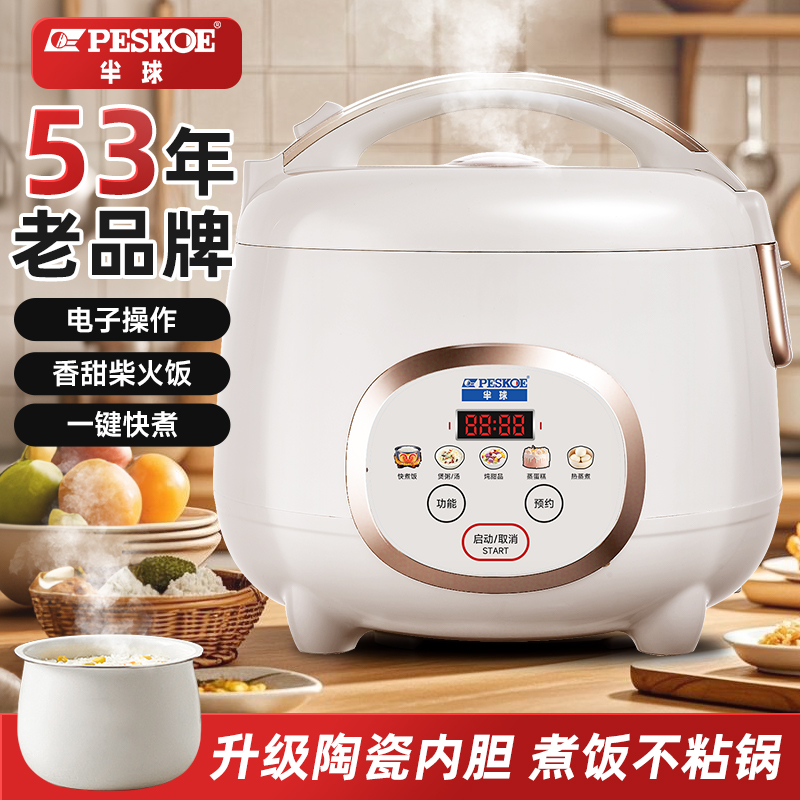 半球多功能电饭煲大容量3-4人全自动快煮学生宿舍陶瓷釉电饭锅