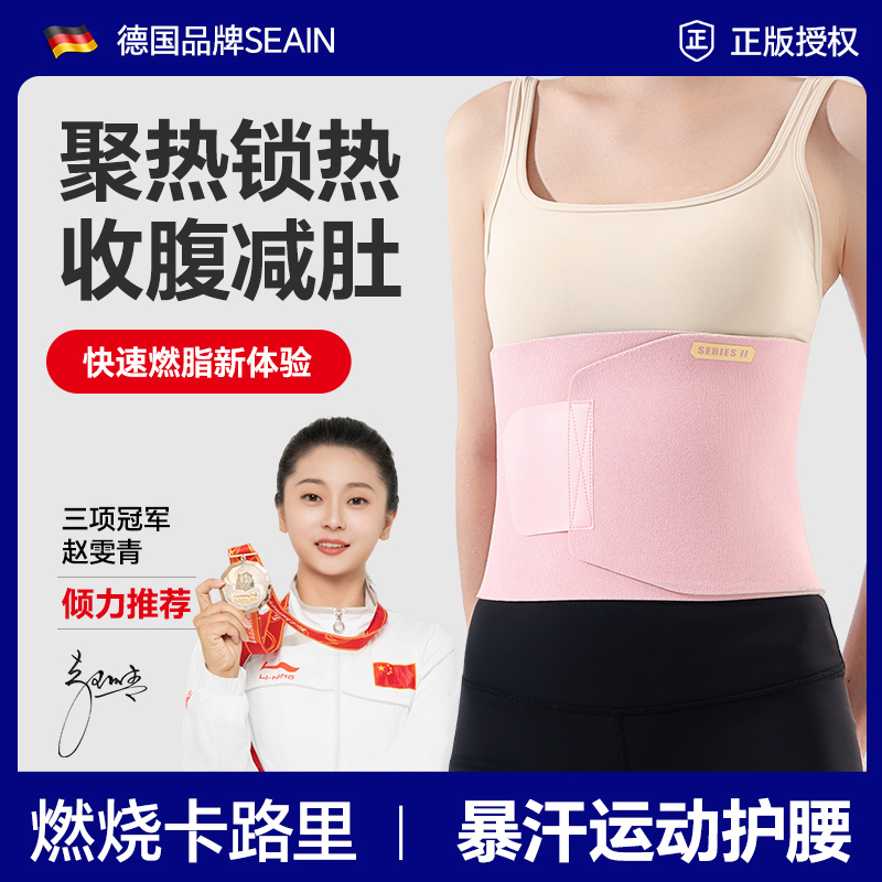 SCR+银离子运动束腰带 环保锁温材料暴汗护腰带 居家健身运动必备